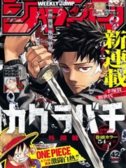 漫画改编台频道封面
